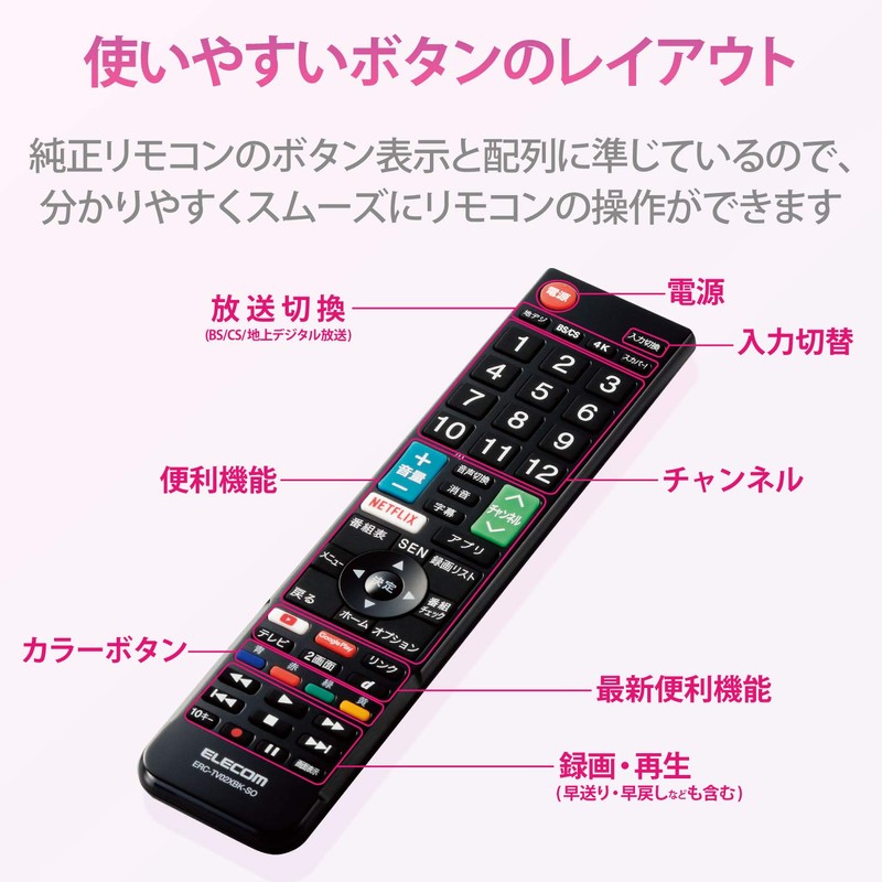 Elecom ERC-TV02XBK-SO TV Remote Control for SONY Sony Bravia [Easy