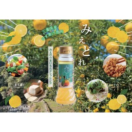 Ureshino Labo Miedore Yuzu 5.1 fl oz (145 ml) x 3 Bottles