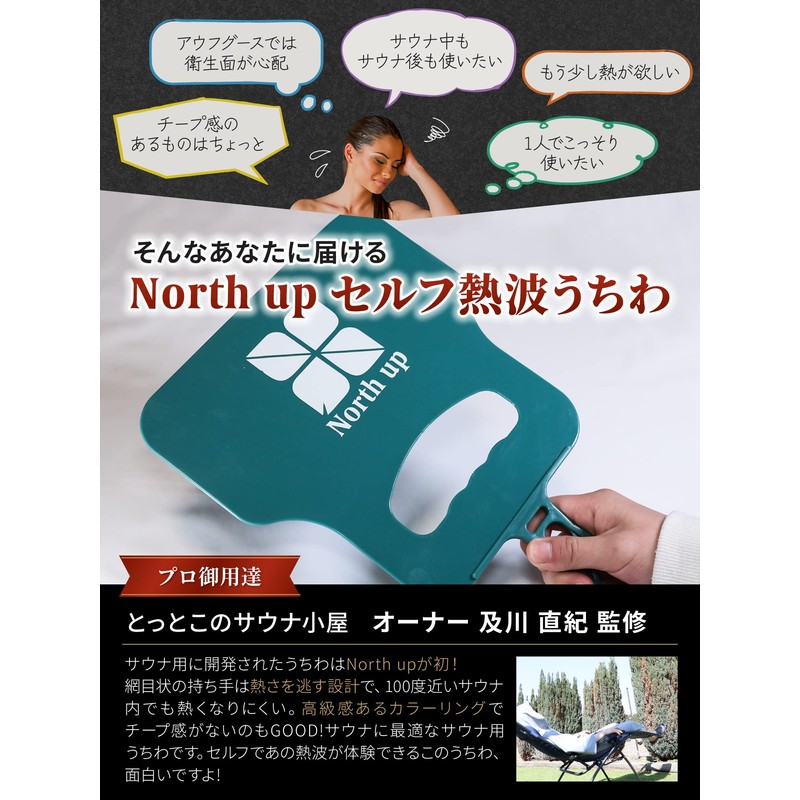 [Northup] Self Heatwave Fan Sauna Fan Outdoor Fan Tent Sauna