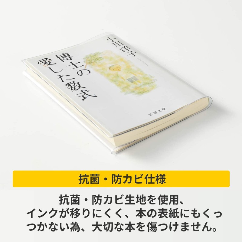 CONCISE 547327 Book Cover, Paperbacks, Transparent, Antibacterial, Pack of 2