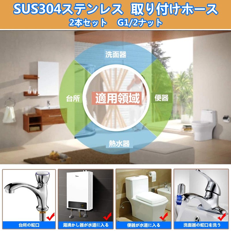 Flexible Hose for Connection, Flexible Pipe, Mounting Hose Set, For