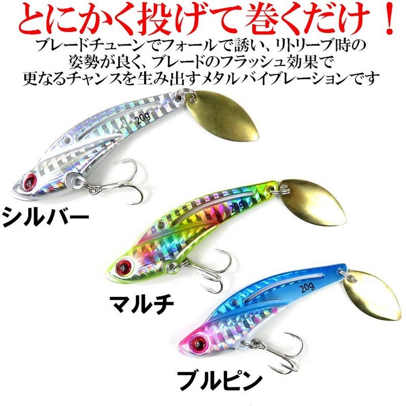 Bakutsuri Metal Jig [Zigginger-Z Flash 20] Blade Tune Metal Vibration