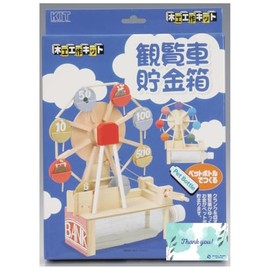 Kagaya Wood Ferris Wheel Money Bank Woodworking Kit Summer Vacation Free Study Structure Understanding Craft Handmade RPJ Set 4514502100473