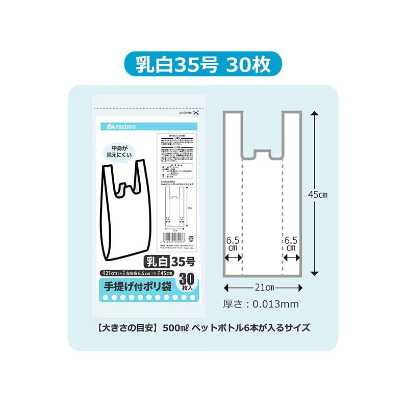 rcjr1 Plastic Bag with Handle, Handbag, Handbag, Plastic Bag, Garbage