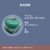 Yutaka Make PP Strong Ball Spool Cord, Green, 1mm x