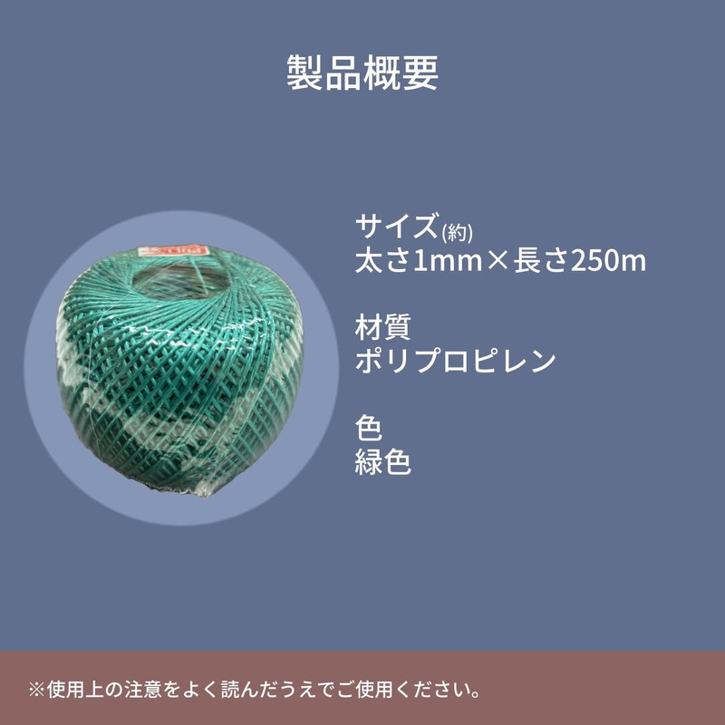 Yutaka Make PP Strong Ball Spool Cord, Green, 1mm x