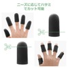 Akunsz 指サポーター 20個入り 手指キャップ 汚れにくい ヘバーデンサポーター シリコン ゲル 家事 アウトドア