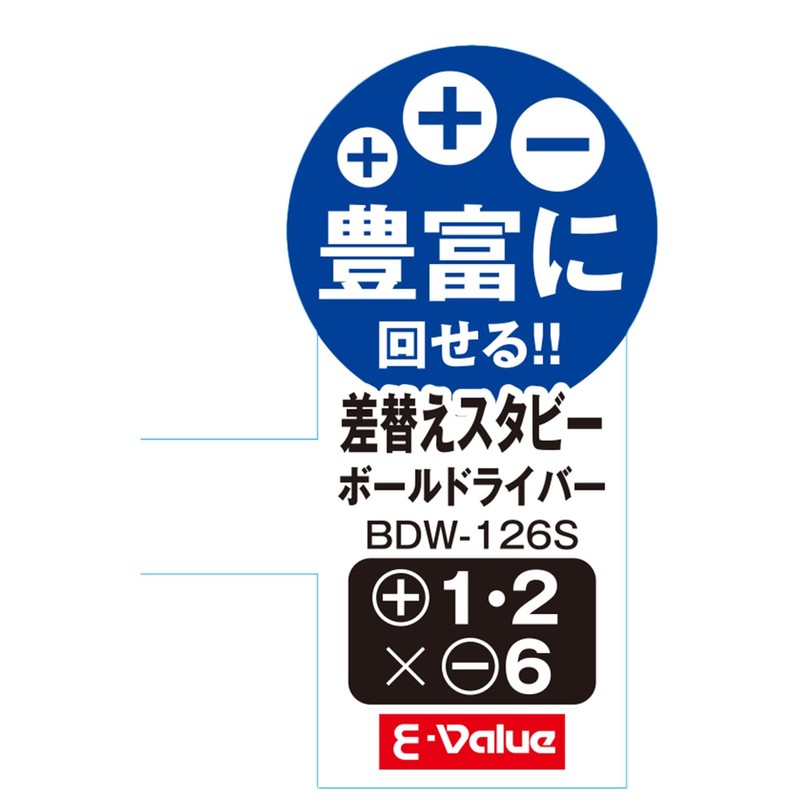 E-Value BDW-126S Replacement Stubby Ball Driver No.1/No.2x-6 with Magnet Tip