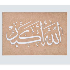 Arabic Calligraphy Stencils Set: Wooden Wall Art & Islamic Decorations for Home, Perfect Islamic Gifts Featuring Allahu Akbar, Bismillah, InshaAllah, and More for Crafts and Elegant Decor Enthusiasts