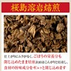 Okis Satsuma no Megumi Roasted Burdock Tea Bag 0.05 oz