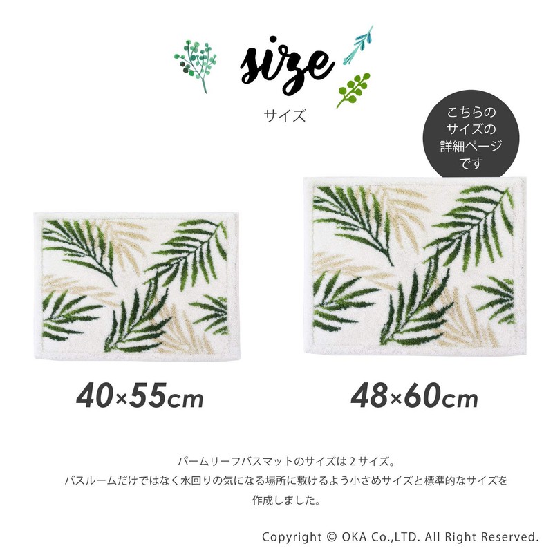 Oka Bath Foot Wiping Mat, White, Approx. 18.9 x 23.6