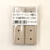WAKI EC-011 Circle Leg Cap S (Floor Friendly Type), 1
