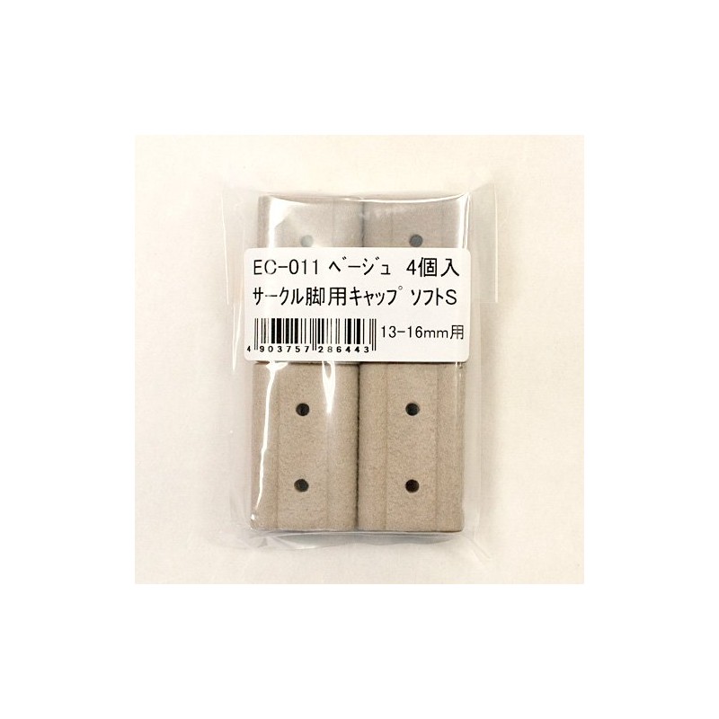WAKI EC-011 Circle Leg Cap S (Floor Friendly Type), 1