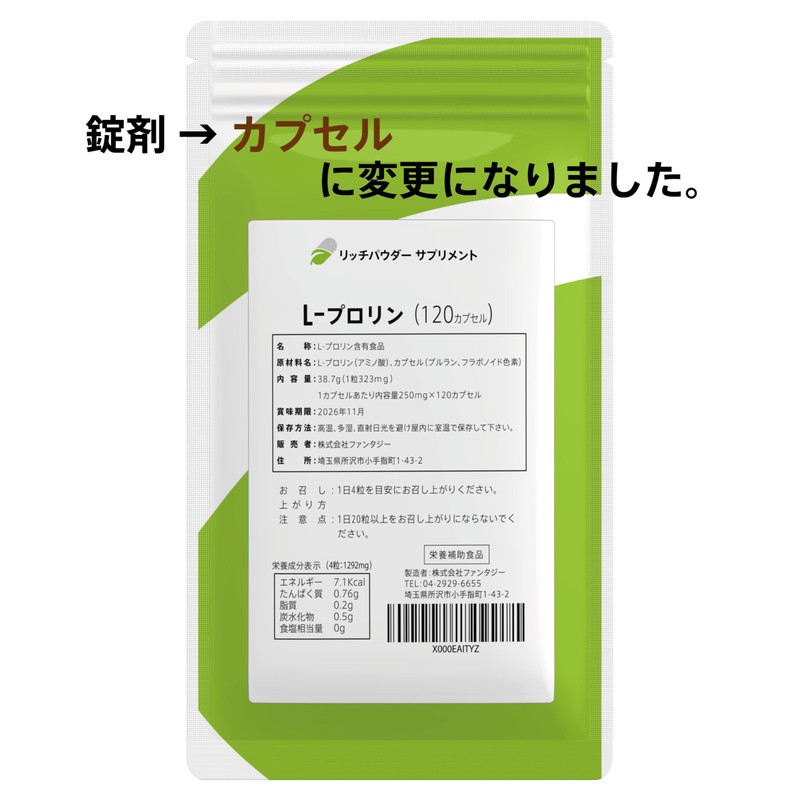 Domestically produced L-Proline & L-Lysine Supplement (L-Proline (Capsules), L-Lysine (Tablets),