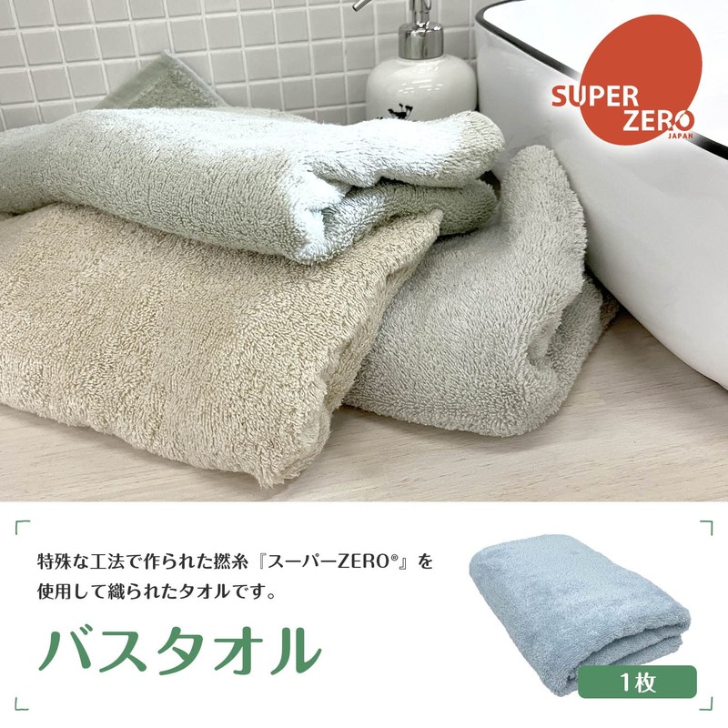 Super Zero Bath Towel, Blue, 1 Sheet, 23.6 x 47.2