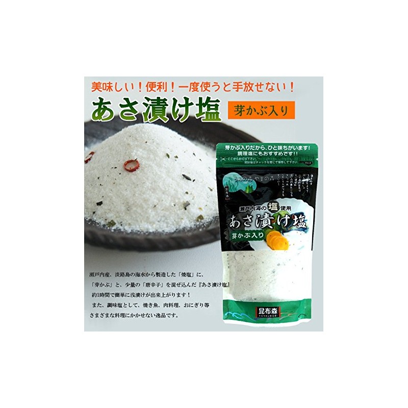 Asazuke Salt with Sprouts (9.9 oz (280 g) x 3