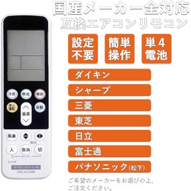 Universal Air Conditioner Remote Control Remote Control, Universal Fujitsu, Panasonic, Daikin Sharp, Mitsubishi, Toshiba, Hitachi, Compatible, 2000-222, Compatible with Japanese Manufacturers