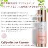 Suhadabi Cell Perfection Essence