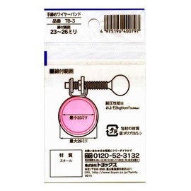 Toyox Hand Tightened Wire Band 23-26 TB- 3 Hose Band