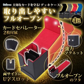 Bellevue Deck Case, Full Open Type, Trading Card Case, Card Separator, Magnet, Poker, Sleeve Compatible (Red)
