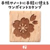 Artec 74761 Notebook Decor Stamp Wood Handle Stamp 10 World