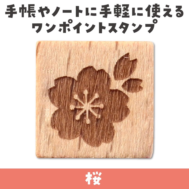 Artec 74761 Notebook Decor Stamp Wood Handle Stamp 10 World