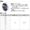 Daiwa Chijiren Harris C Nylon Line Spatula, No. 0.8, 275.4