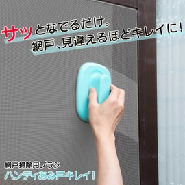 Handy Amido Neat! Screen Door Cleaning Brush