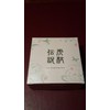 Tiger Cane Legend Soap 3.2 oz (90 g)