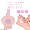 Chiikawa CW46479 Shobido Body Milk, White Peach Scent, 6.3 oz