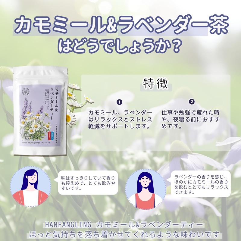 HANFANGLING Chamomile & Lavender Tea Chamomile Tea Lavender Tea Herbal