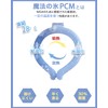 Cooling Ring, Cool Neck Ring, Ice Neck Ring, Cool Ring,