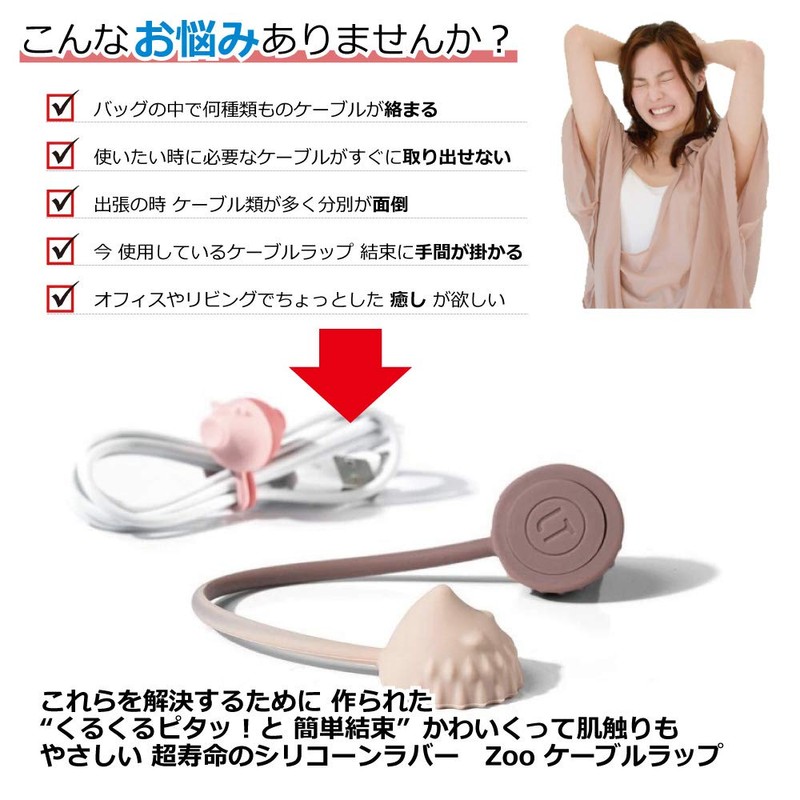 Lead Trend Cable Band Wrap Clip Zoo Animal Series Earphone