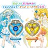 Bandai Hugtto! Pretty Cure Transformation Mirai Crystal Set