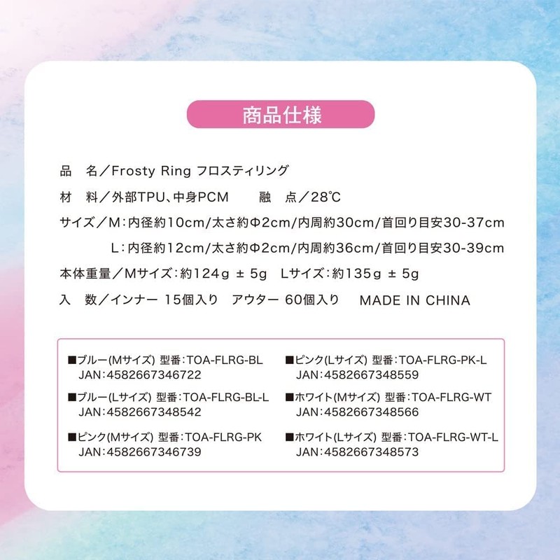 Cool Ring, Frosting, Neck Cooler, Cool Neck, Cooling Goods, Neck