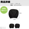 FALOFALO Set of 2 Elastic Car Headrest Covers Fits Most