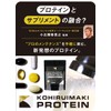 KOHIRUIMAKI PROTEIN コヒルイマキ プロテイン リッチココア風味 400g ホエイ WPI 小比類巻貴之監修 BCAA