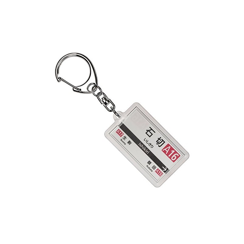 Kintetsu Nara Lines "石切" Key Holder 2017 Train Goods