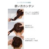 wumio Chignon Net, Set of 10, Black, Hair Length 19.7