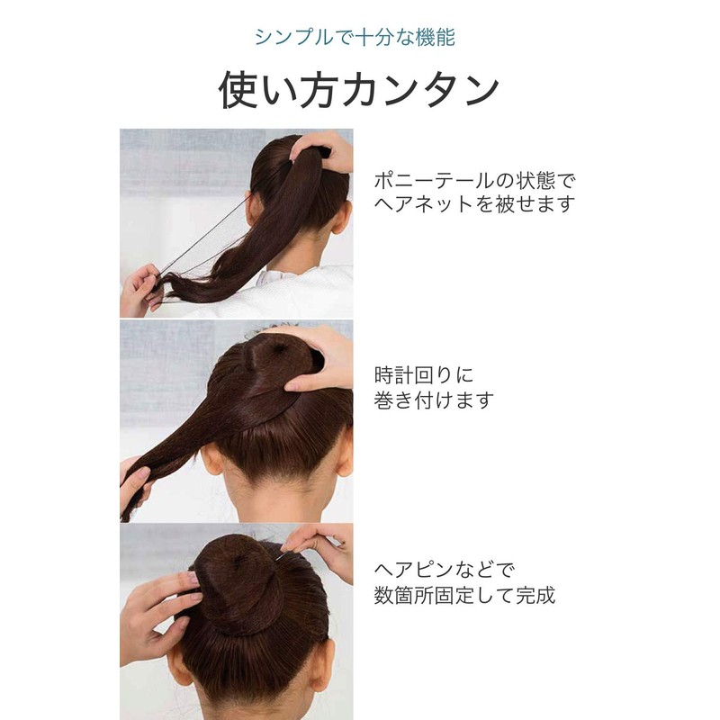 wumio Chignon Net, Set of 10, Black, Hair Length 19.7
