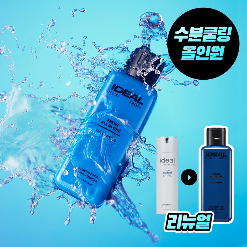 Ideal for Men Fresh All In One 150ml (+50ml) (2505)