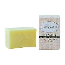 お風呂の愉しみ マルセイユ石鹸 (ラベンダー&ローズマリー)