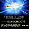 DUEL Sonic Boom SB Pop 150mm Floating Kayred Shiner Shore