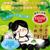 Good Hot Water Travel Bottle, Nigori-yu Kabosu Scent, 21.2 oz