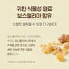 참굿즈 글루타치온 콜라겐 밸런스 정 120정 2통 / 보스웰리아 함유