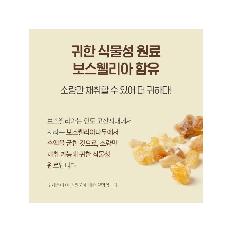 참굿즈 글루타치온 콜라겐 밸런스 정 120정 2통 / 보스웰리아 함유