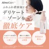 AimeCare Delicate Zone Soap, 3.3 fl oz (110 ml), Femcare