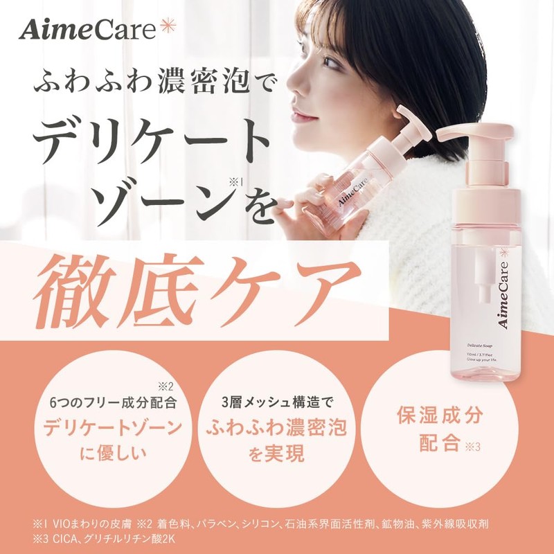 AimeCare Delicate Zone Soap, 3.3 fl oz (110 ml), Femcare