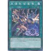 Yu-Gi-Oh Arc Five Card MB01-JP033 - Black - Explosion -