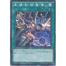 Yu-Gi-Oh Arc Five Card MB01-JP033 - Black - Explosion - Burst - Devil - Guide - Millennium Rare - Yu-Gi-Oh Arc Five (MILLENNIUM BOX GOLD EDITION)